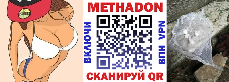 МЕТАДОН methadone Олонец